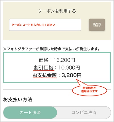 アワーフォト(OurPhoto)クーポンの使い方りリピータ用