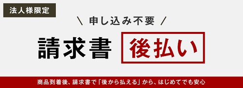 Kagg.JP法人限定・後払いサービス