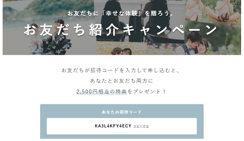 ラブグラフ友達紹介