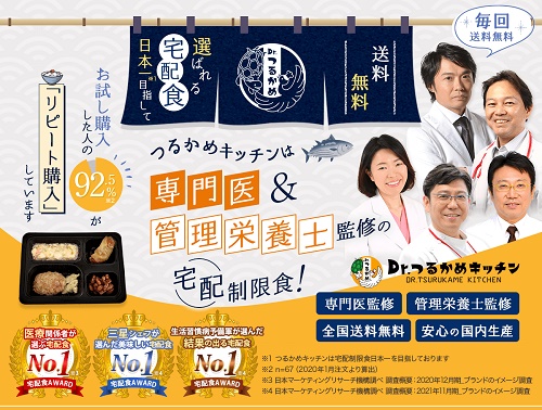 【2種類あり】つるかめキッチン割引クーポン掲載中！