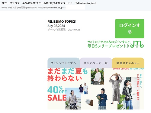 フェリシモセール