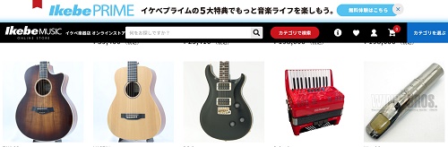 イケベ楽器店の割引クーポンコード・キャンペーン情報！