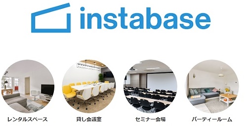 【10%OFF】インスタベース友達招待クーポンコード掲載中！