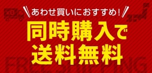 ダイレクトテレショップ送料無料