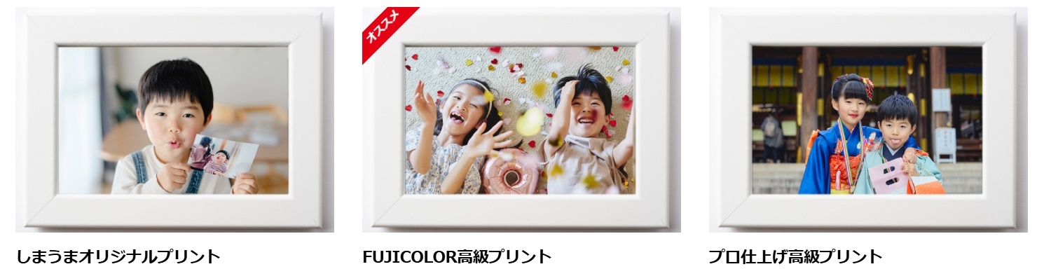 【初回クーポンあり】しまうまプリント割引コード情報【最新まとめ】