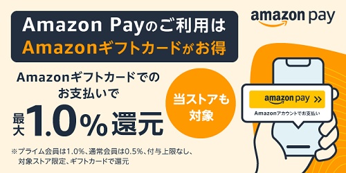 amazon pay キャンペーン