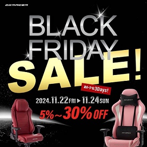 DXRACER(デラックスレーサー)ブラックフライデー