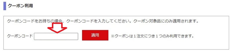DXRACER(デラックスレーサー)クーポン使い方