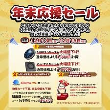 ottocast(オットキャスト)セール