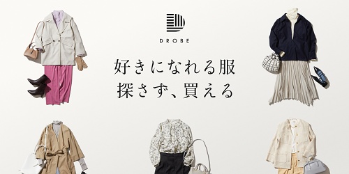 DROBE(ドローブ)