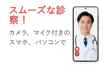 CLINIC FOR(クリニックフォア）診察方法