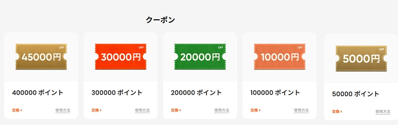 Jackery (ジャクリ) ポイント