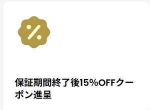 Jackery (ジャクリ) 15%リピータークーポン