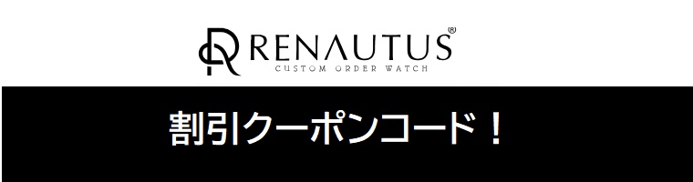 RENAUTUS(ルノータス)クーポン