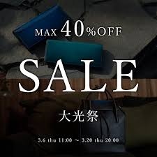 yuhaku(ユハク)セール