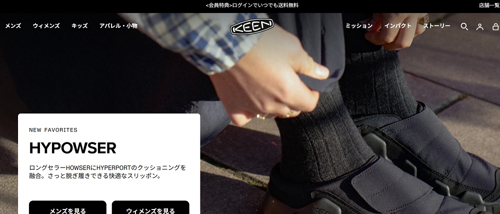 KEEN(キーン)