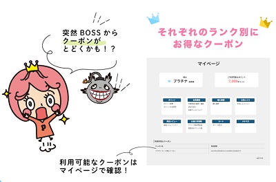 プレコハウス 会員ランククーポン