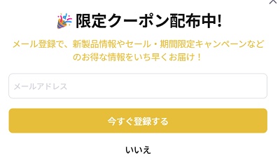 ユーグリーン(UGREEN) メルマガクーポン