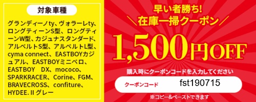 サイマ（cyma）クーポン1500円