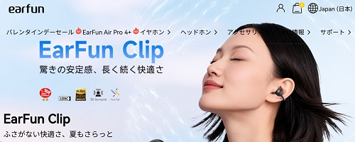 EarFun(イヤーファン)