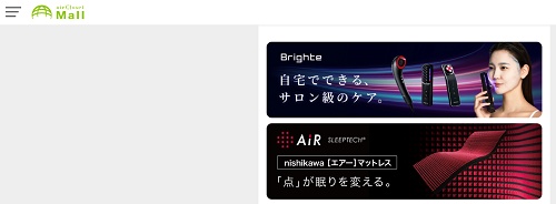 エアクロモール